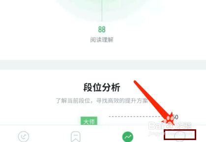 倍速阅读app怎样开启护眼模式