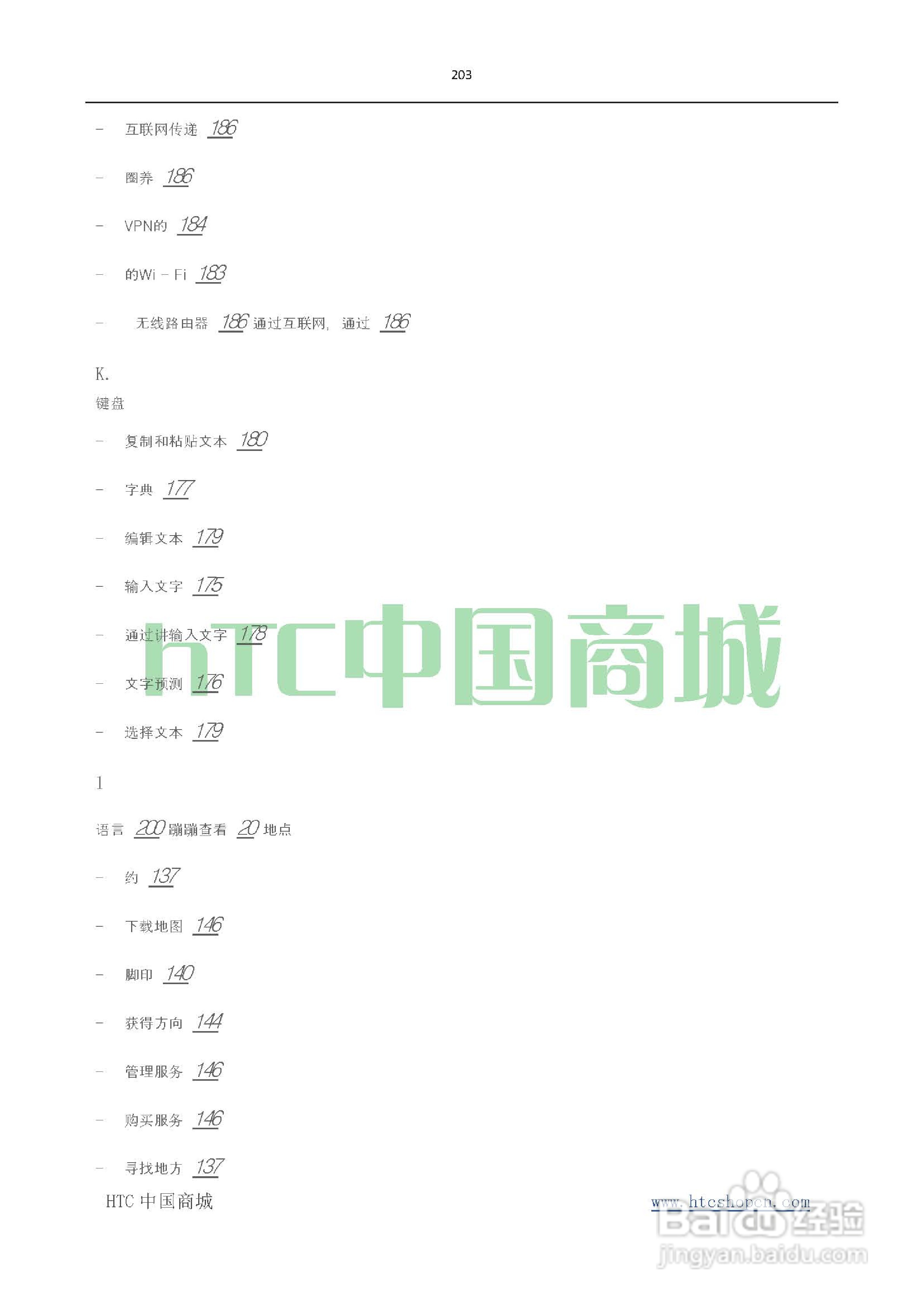 HTC(多普达) HTC G19 Raider 4G X710e手机(简体中文):[21]