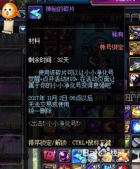 DNF神秘的碎片怎么得