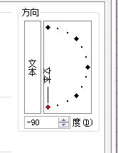 EXCEL表格如何设置输入的文字方向