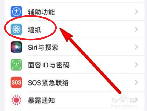 iphone壁纸怎么设置