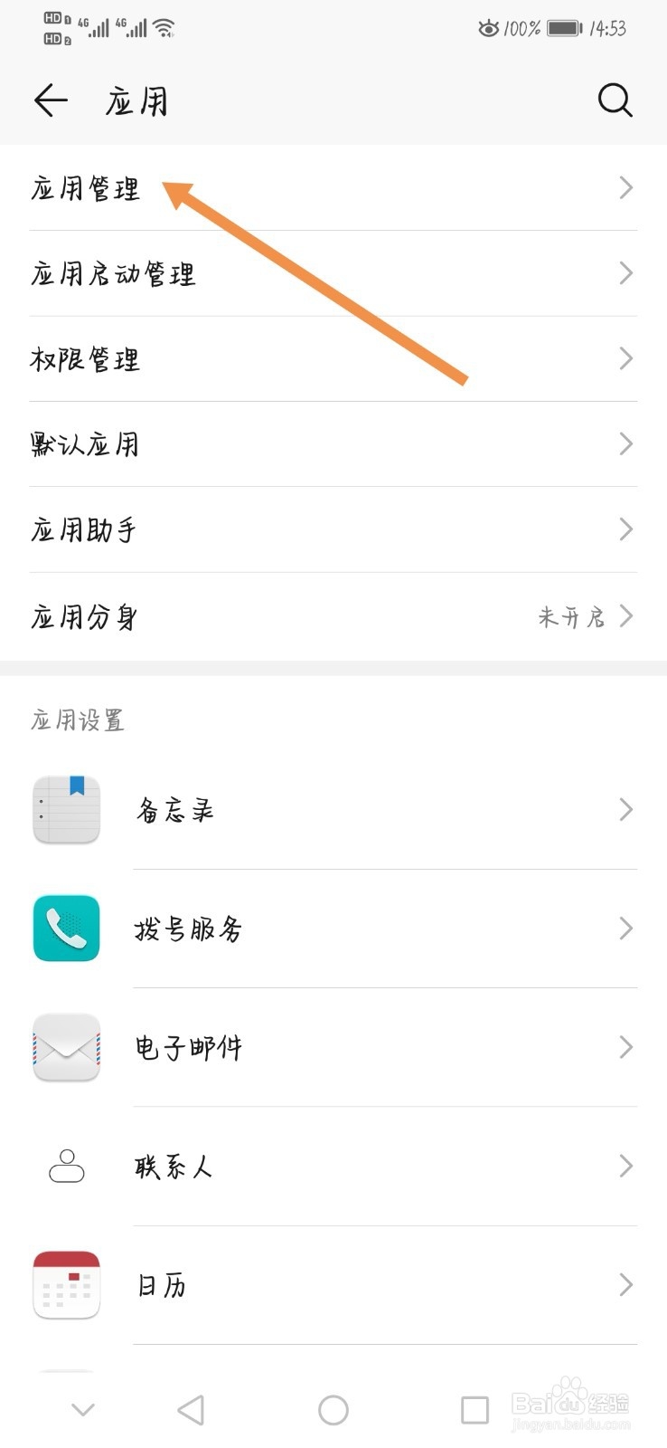 QQ信息不要显示在屏幕