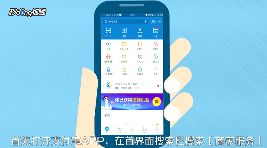 支付宝商家如何赊账进货