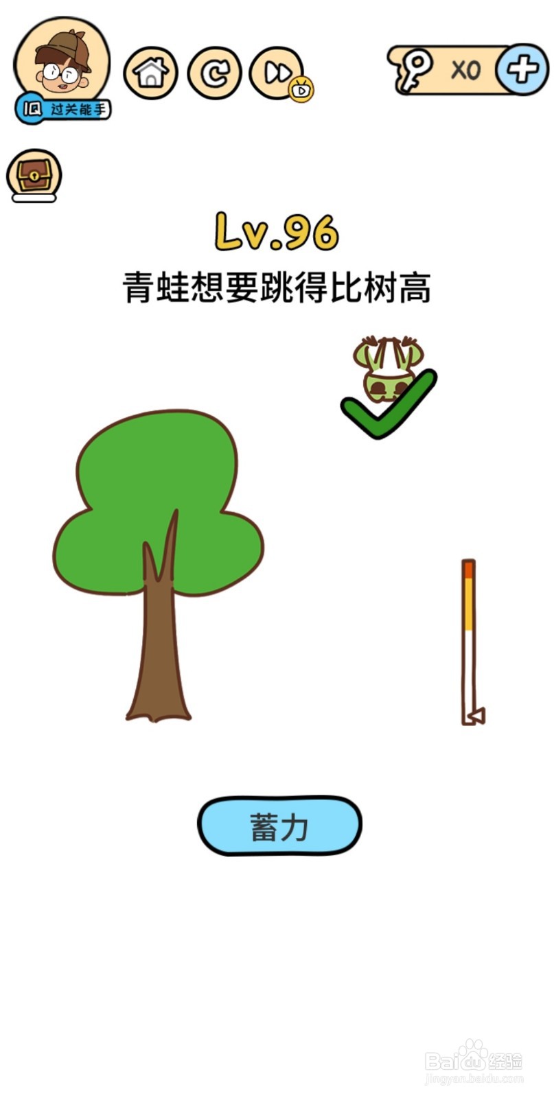 脑洞大大大第92-98关怎么过关