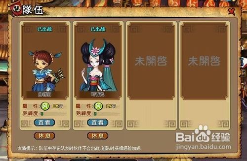 《画仙》伙伴玩法攻略