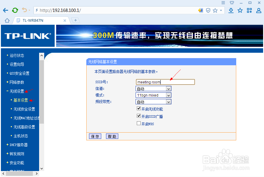 无线路由配成AP用/无线路由配成交换用