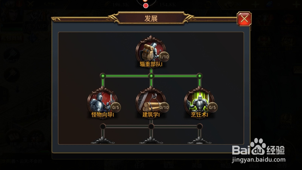 英雄文明如何升级科技