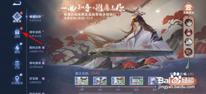 王者荣耀水晶钥匙怎么兑换永久英雄宝箱