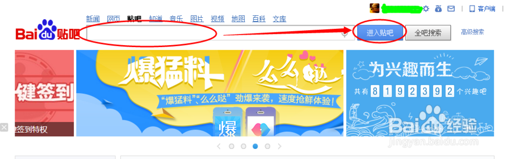 创建贴吧的操作步骤