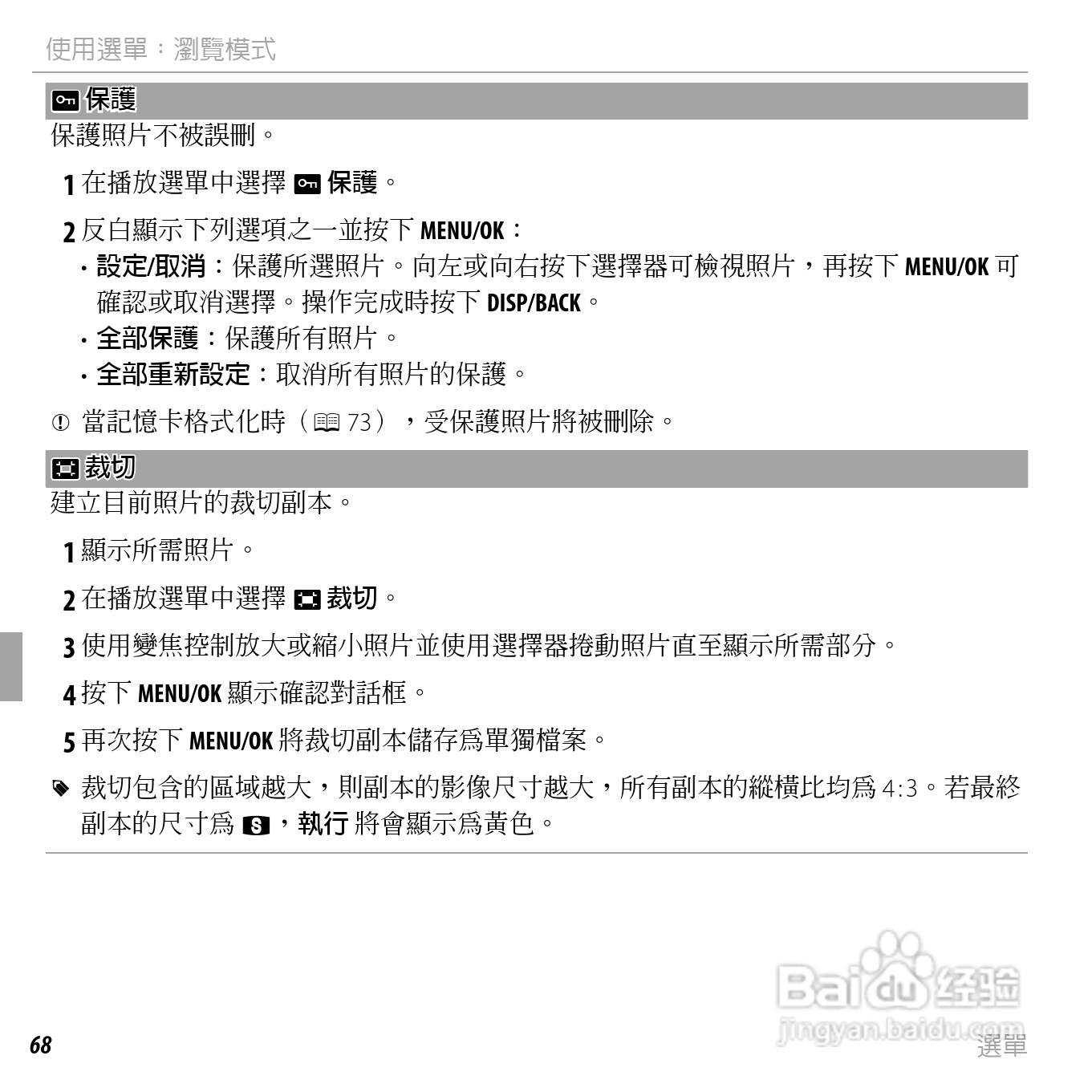 富士FinePix JX400数码相机使用说明书:[9]