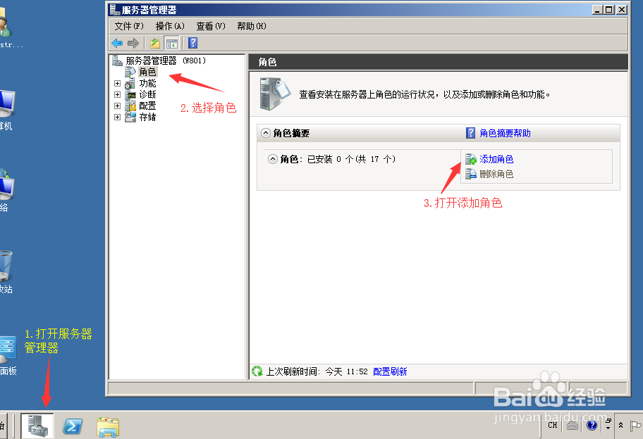 Windows2008R2下的DNS服务配置