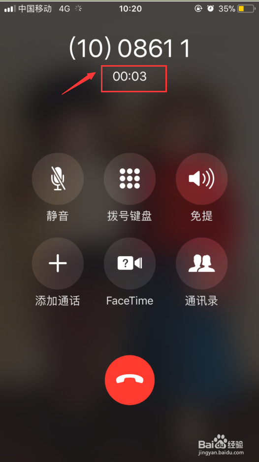 中国移动如何查询当前剩余流量？