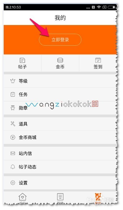 小米社区如何清理缓存并退出？