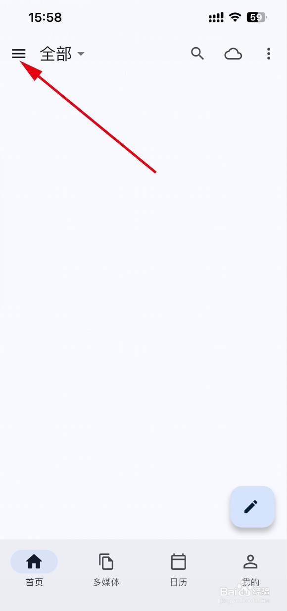天悦日记APP怎样取消自动添加位置