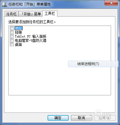 Windows控制面板指南14