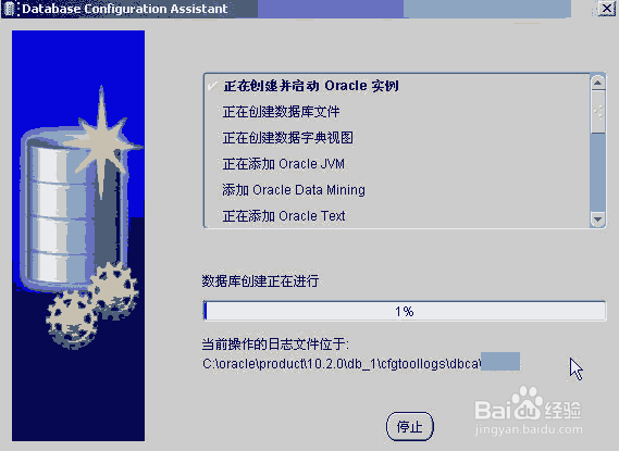如何在windows系统上安装Oracle database数据库