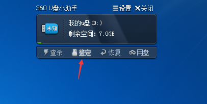 如何鉴定一个U盘的好坏是不是正品