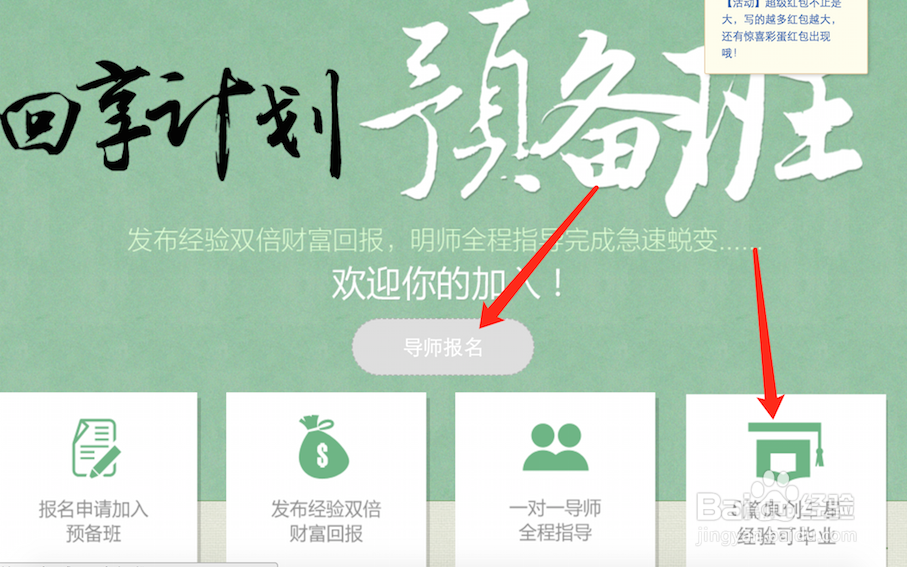 回享计划[2]如何快速从回享计划预备班毕业