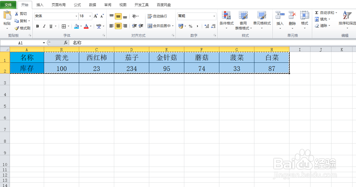 如何把excel表格横向内容转竖向