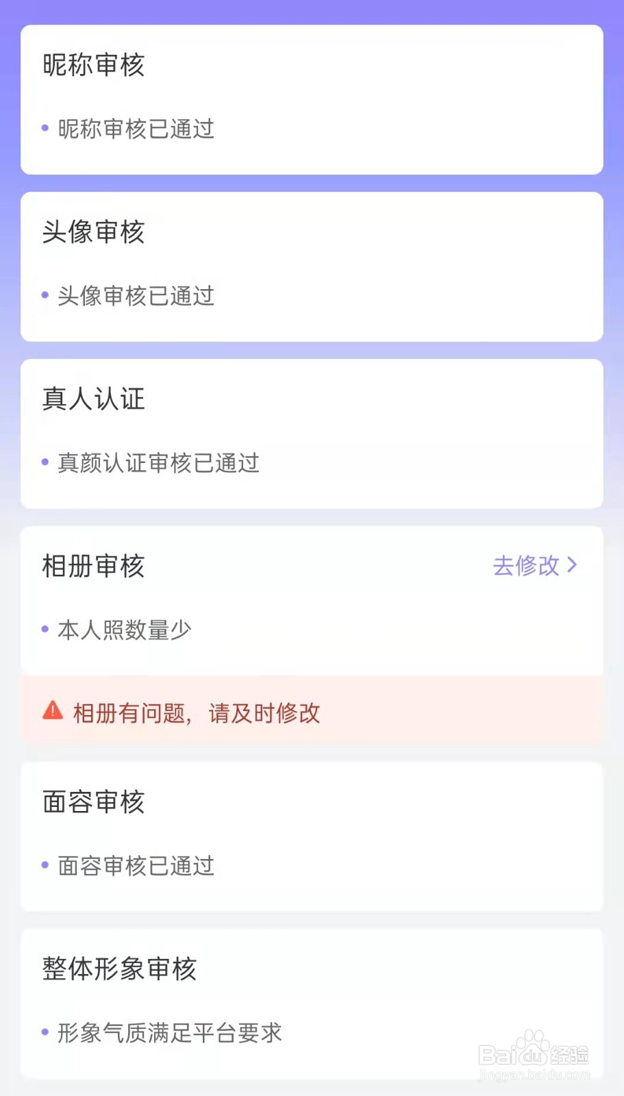 如何通过真颜app的女神认证？