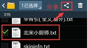手机和电脑用WiFi互传文件之微信版