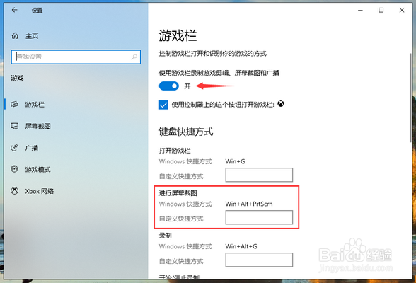 电脑玩游戏如何截图