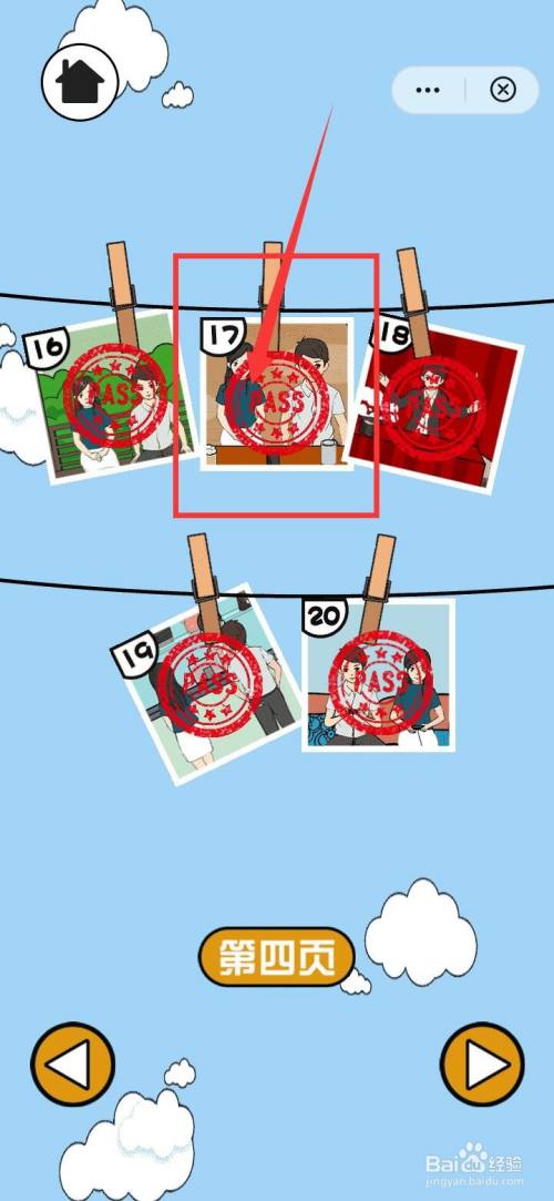 怎么过关拆散情侣大战明日之恋17发送暧昧信息