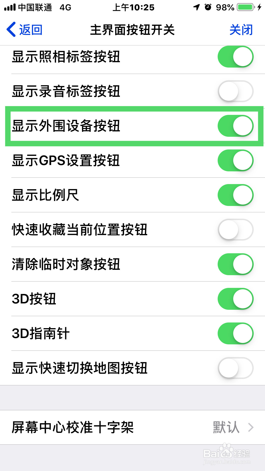奥维互动地图如何开启外围设备按钮