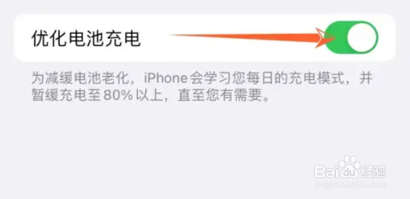 iPhone15怎么优化电池充电