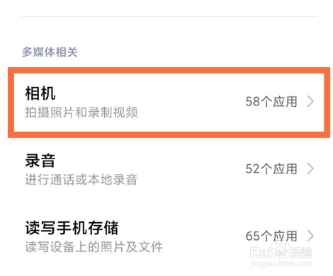 快手相机权限怎么开