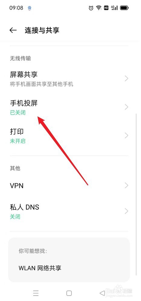 手机怎么投屏到电视上