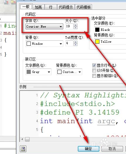 cfree怎样修改代码字体大小