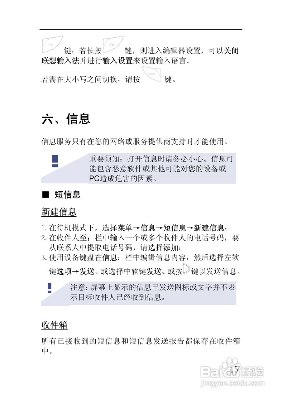 VIM伟恩 VIM E68手机说明书:[3]