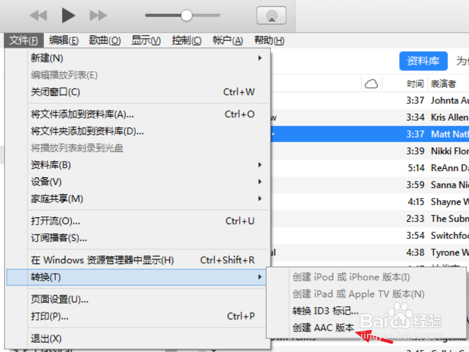 iPhone7铃声怎么用iTunes制作