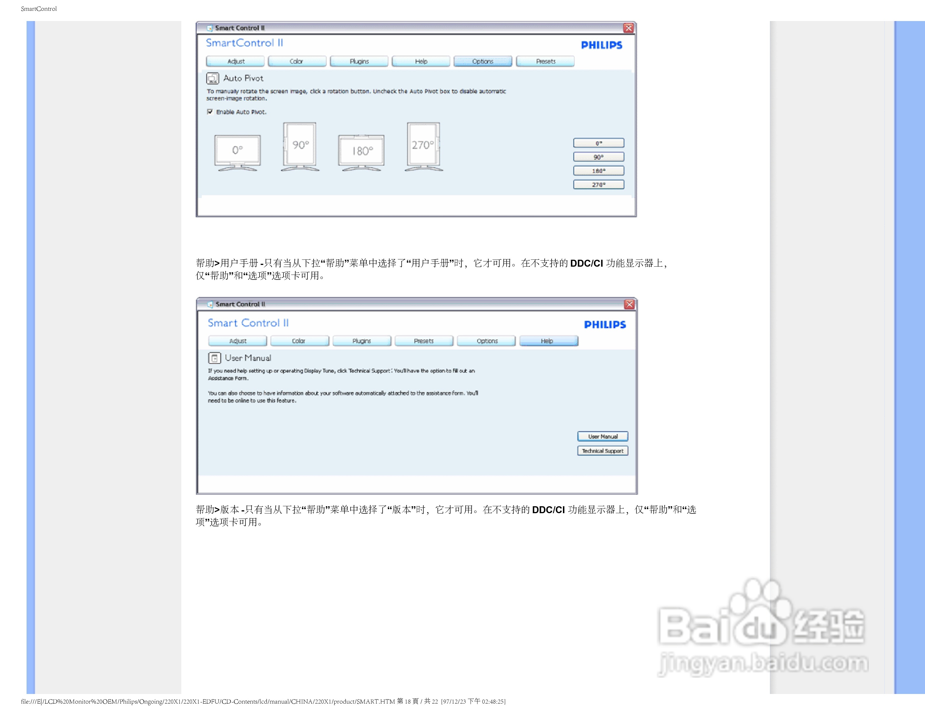 飞利浦220X1 LCD液晶显示器简体中文版说明书:[6]