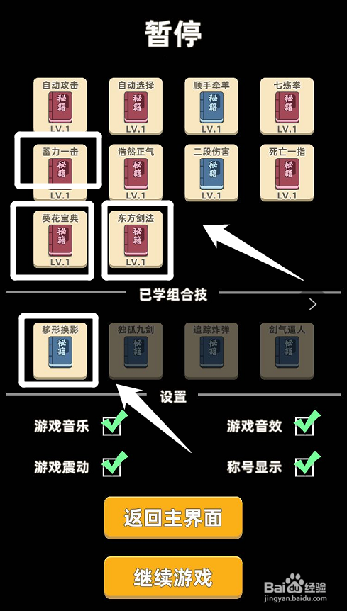 我功夫特牛移形换影怎么合成