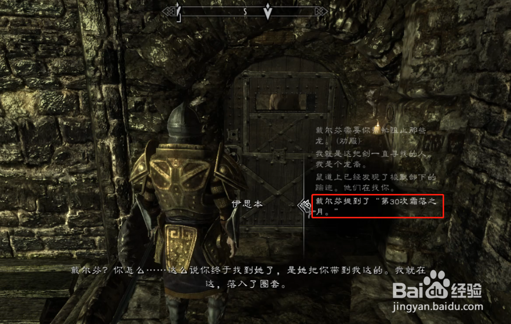 上古卷轴5天际主线任务攻略7走投无路的鼠辈