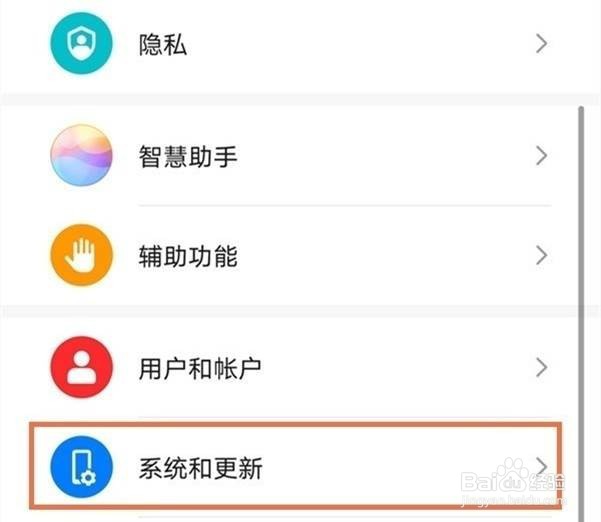 华为mate30epro怎么调返回键