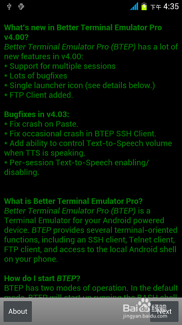 手机上安装超级终端的方法：[2]软件的安装