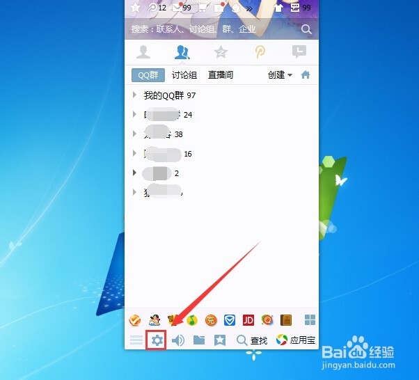 qq邮箱图标如何隐藏