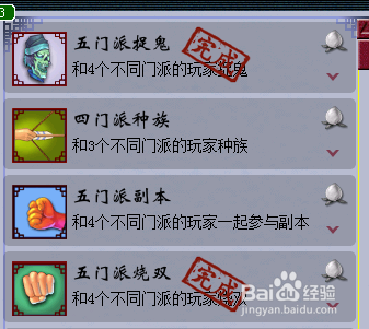 梦幻西游新号600成就之人际关系