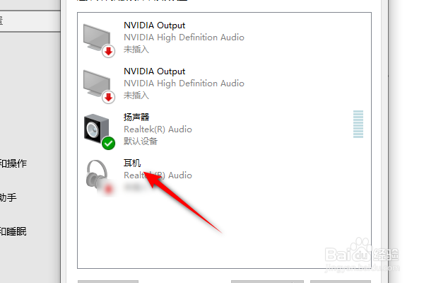 电脑耳机没声音