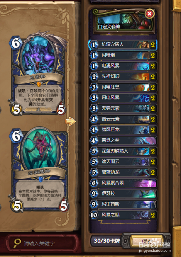 炉石传说激战龙眠神殿尼索格英雄难度怎么打