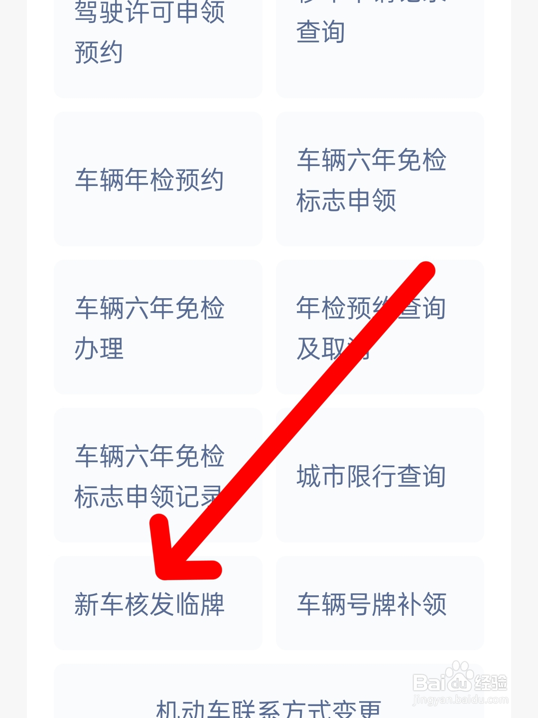 临牌到期后如何延期
