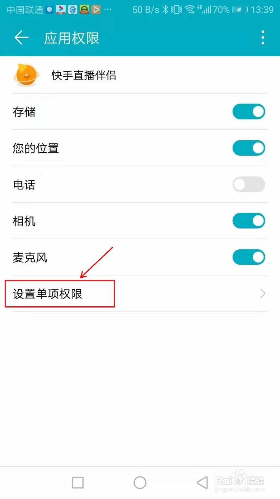 快手直播伴侣怎么开启悬浮窗