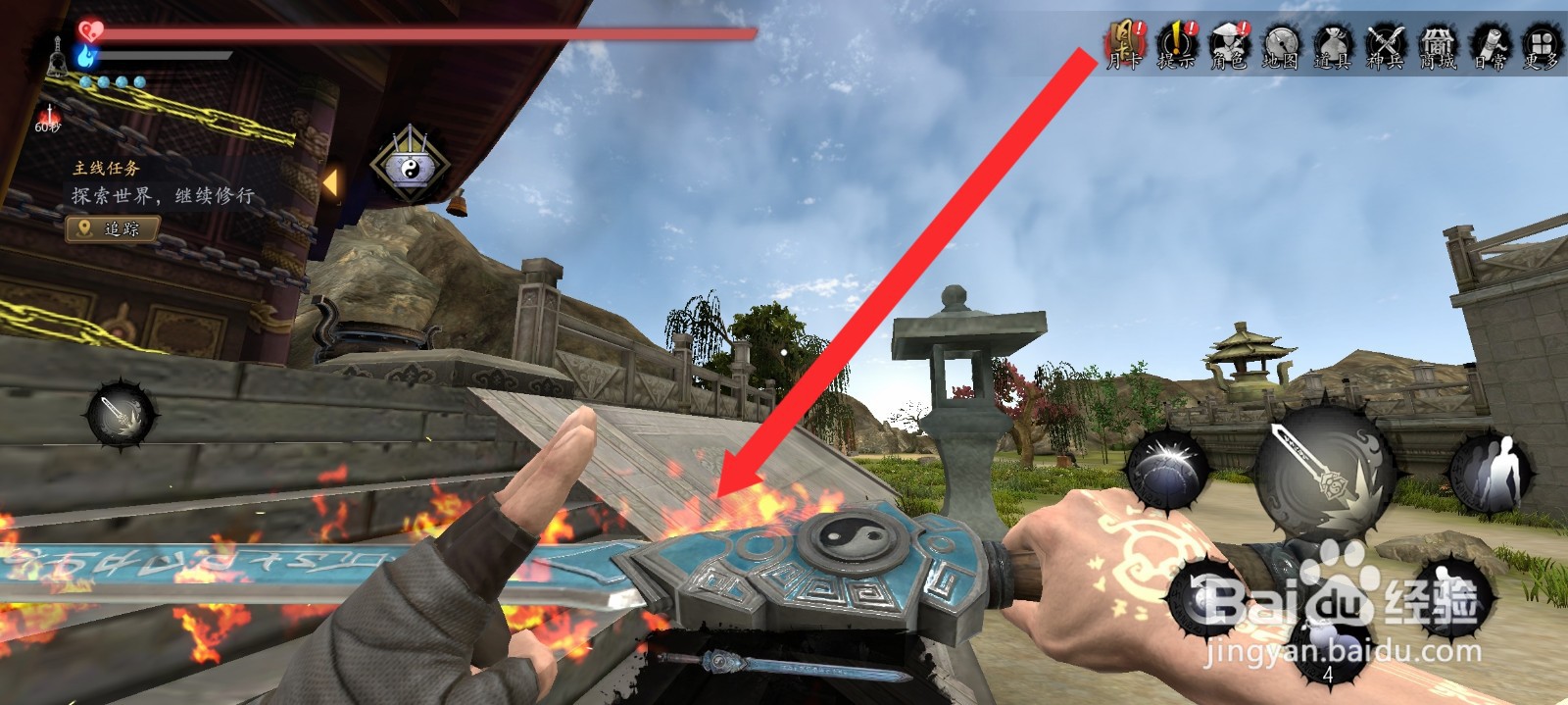 捕盗行纪的紫阳破影如何附上火属性法术