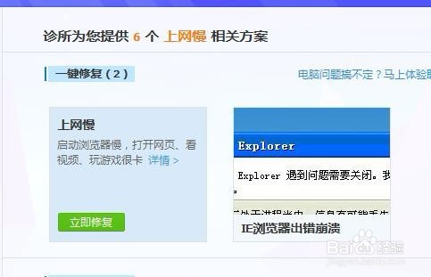 电脑网页打开很慢怎么办