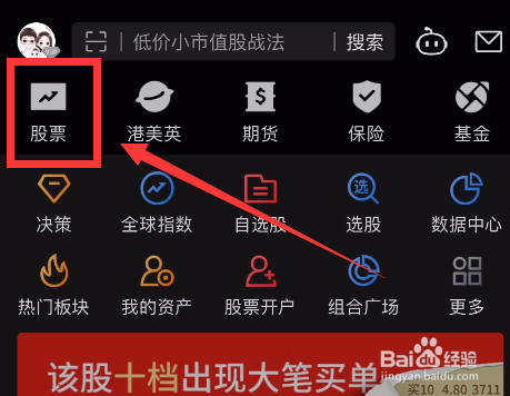 怎么买创业板股票