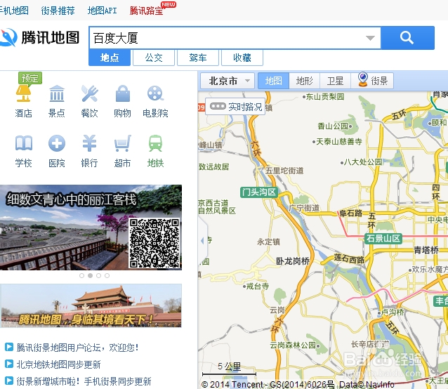 腾讯地图怎么地图街景