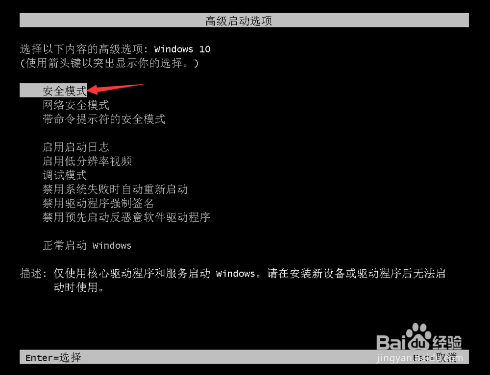 电脑黑屏只有鼠标怎么办?